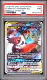 Mega Sableye & Tyranitar Gx