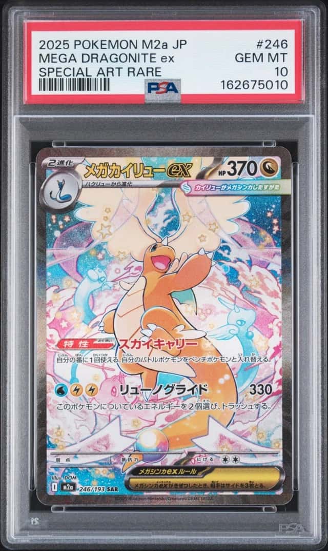 MEGA DRAGONITE ex