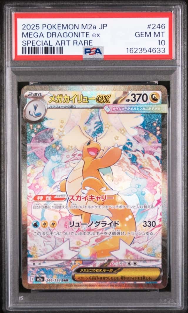2025 POKEMON JAPANESE M2A-MEGA DREAM EX ART RARE MEGA DRAGONITE EX PSA 10