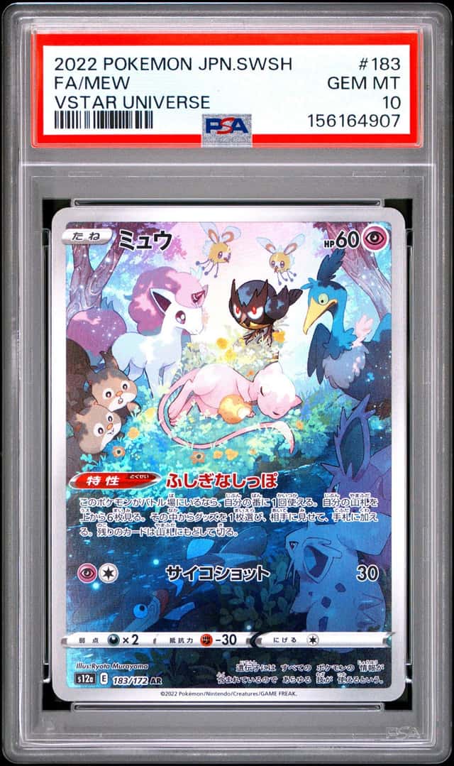 Mew