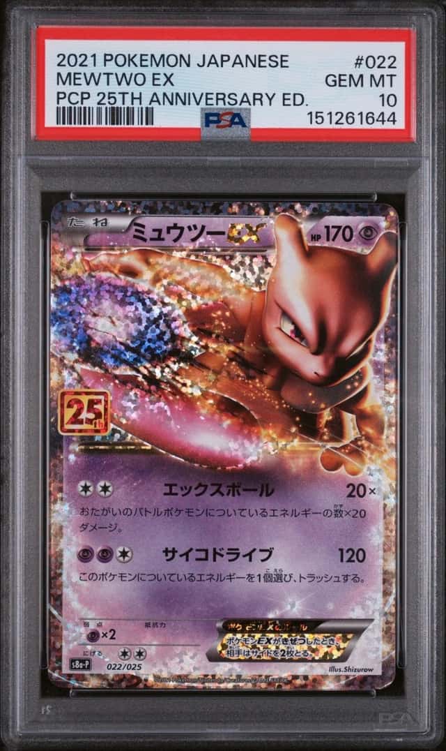 Mewtwo EX