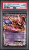 Mewtwo Ex