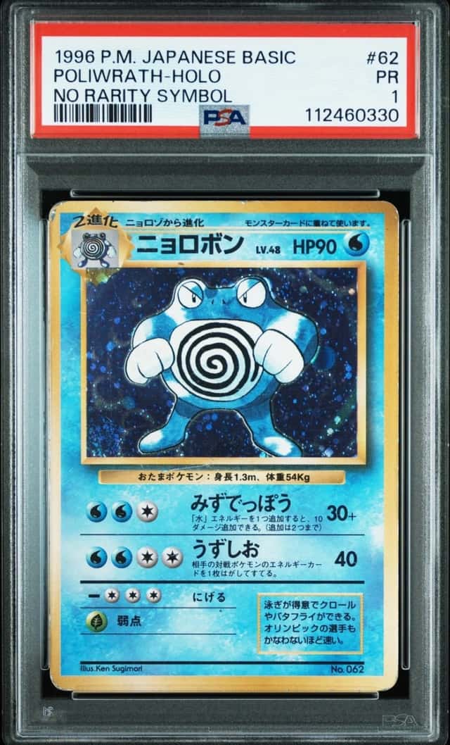 Poliwrath