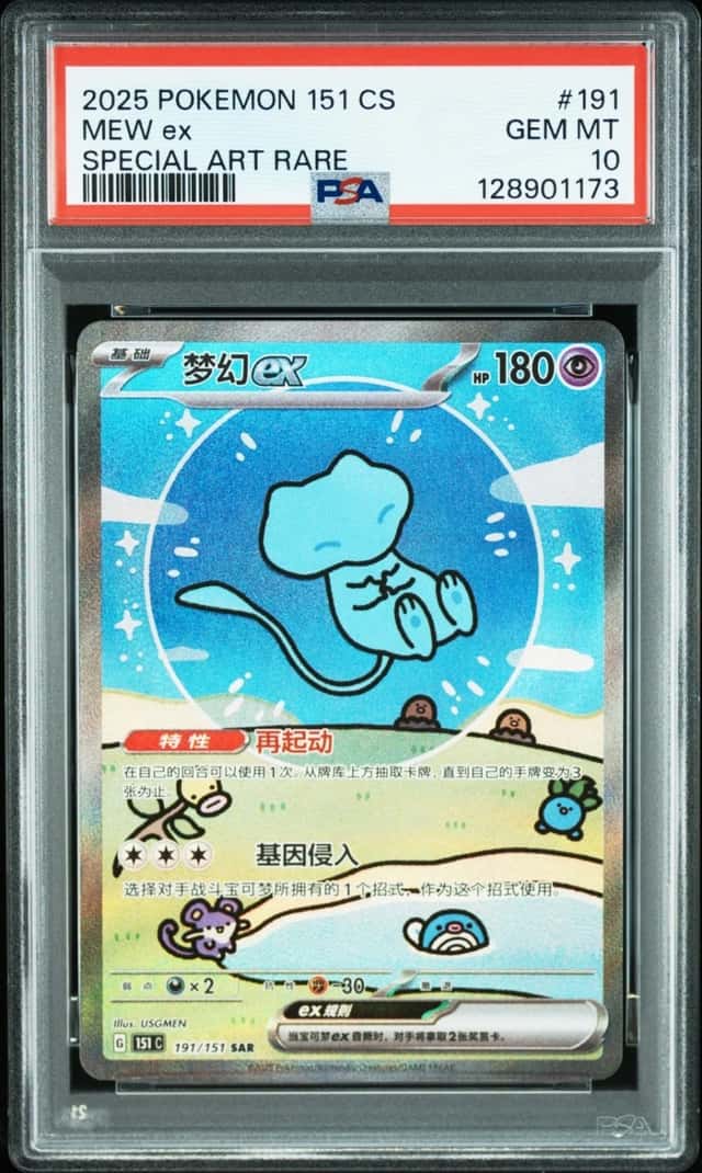 Pokemon Mew ex Simplified Chinese 151 Coll. 191 Special Art Rare Chinese PSA 10