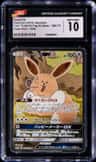 Eevee Gx