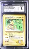 Lt. Surge'S Electabuzz