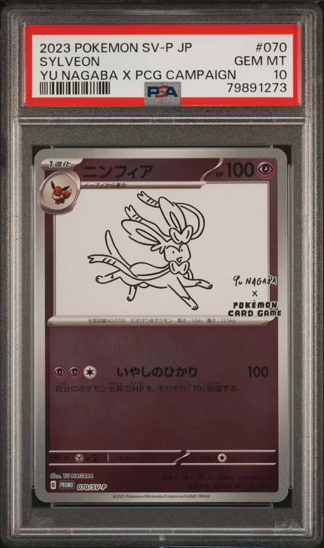 Pokemon PSA 10 Sylveon Promo 2023 070/SV-P Yu Nagaba x PCG Campaign Japanese