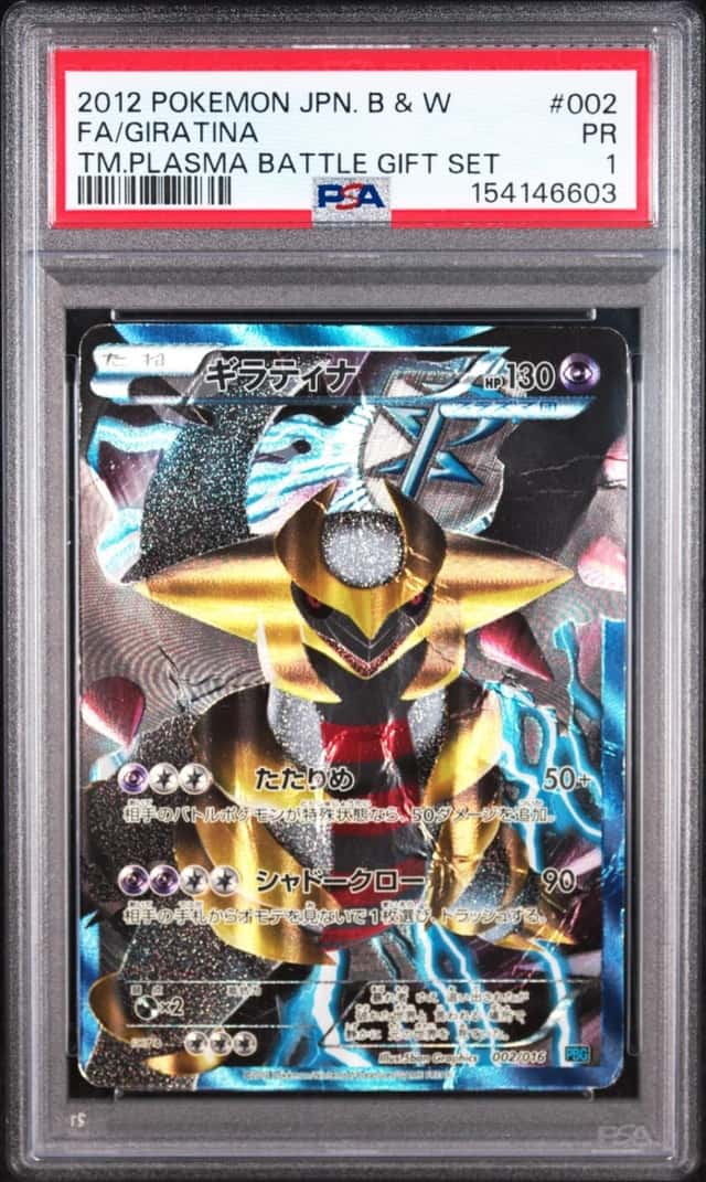 2012 POKEMON JAPANESE TEAM PLASMA BATTLE GIFT SET #002 FULL ART/GIRATINA PSA 1