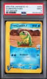 Clair'S Politoed