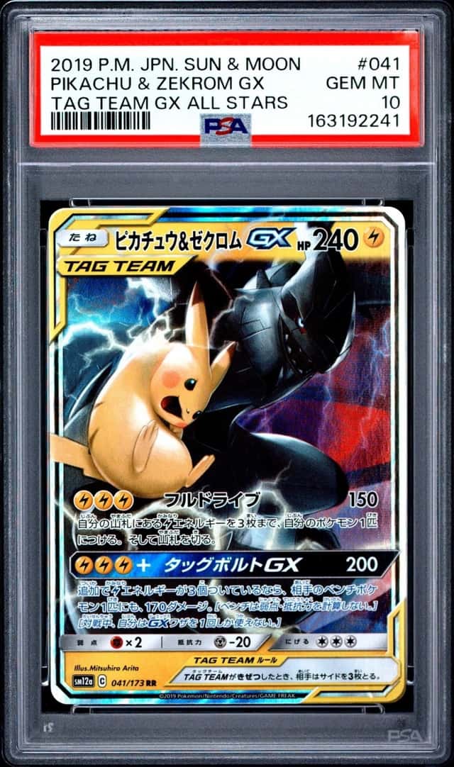2019 POKEMON JPN SUN & MOON TAG TEAM GX ALL STARS PIKACHU & ZEKROM GX PSA 10