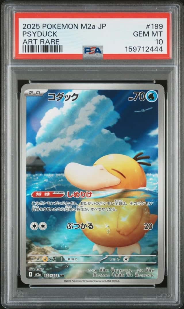 Psyduck
