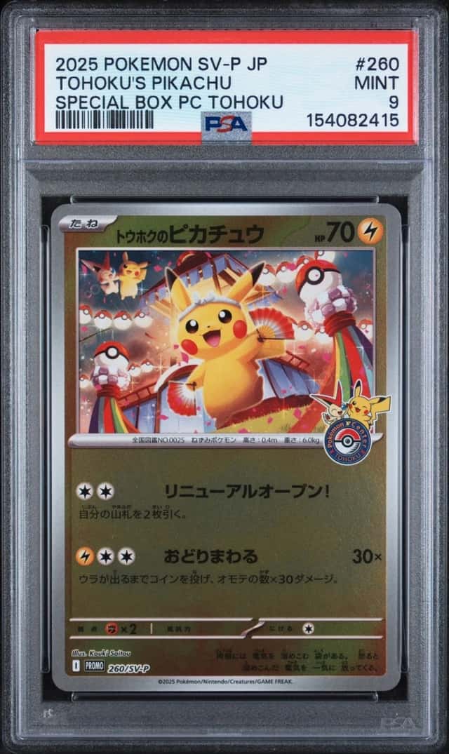 2025 POKEMON JAPANESE SPECIAL BOX POKEMON CENTER TOHOKU'S PIKACHU PSA 9