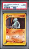 Machop