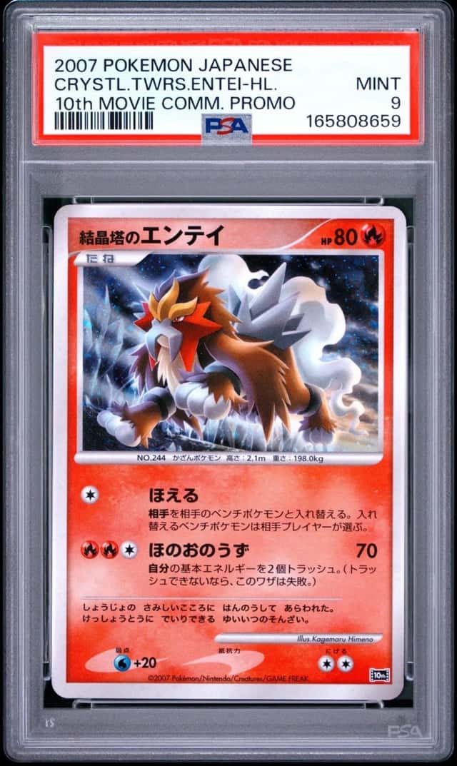 Crystal Tower's Entei