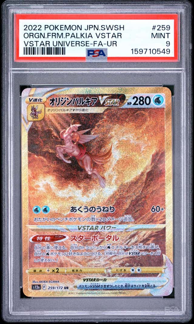 Origin Forme Palkia VSTAR 259/172 S12a: Vstar Universe Holo (Japanese)
