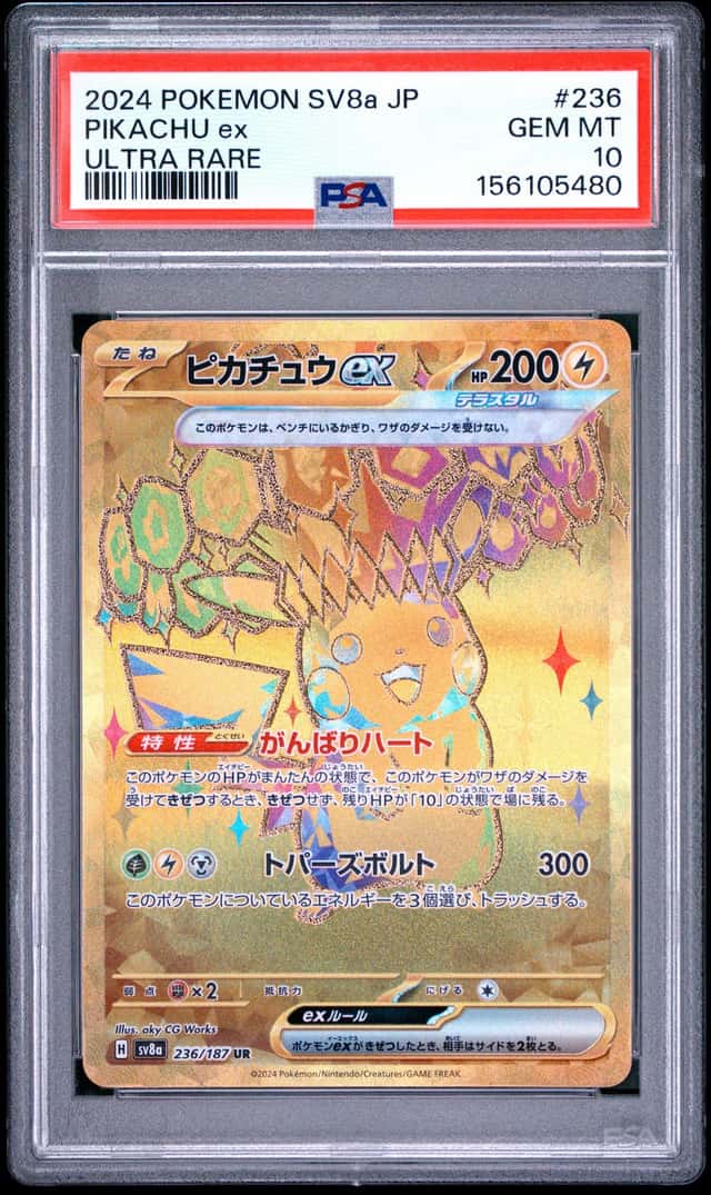 PIKACHU ex