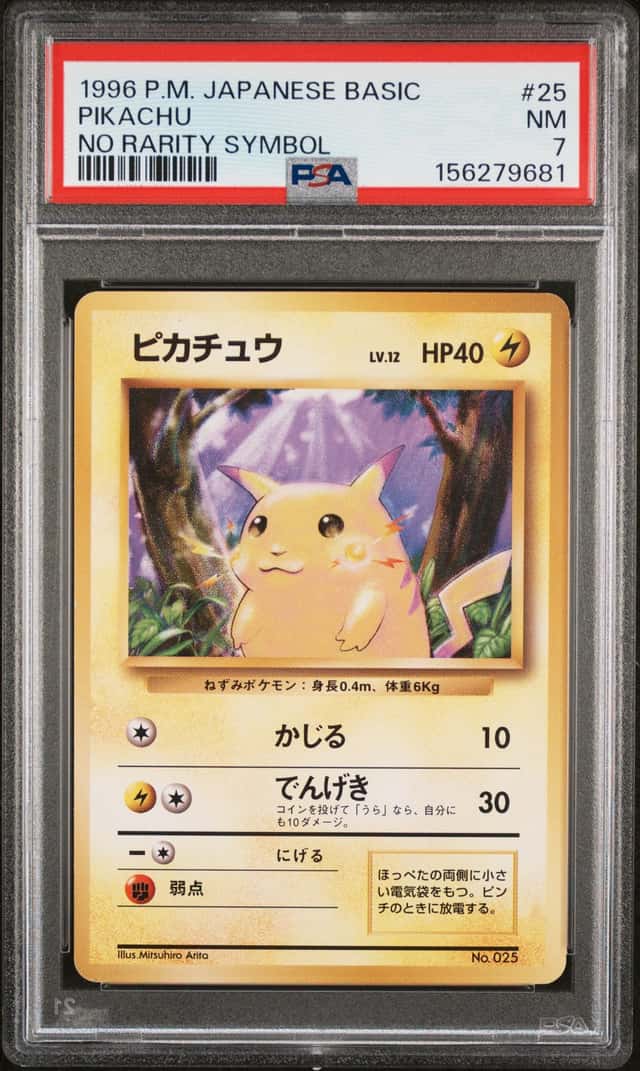 1996 POKEMON JP BASE SET #025 PIKACHU NO RARITY SYMBOL PSA 7