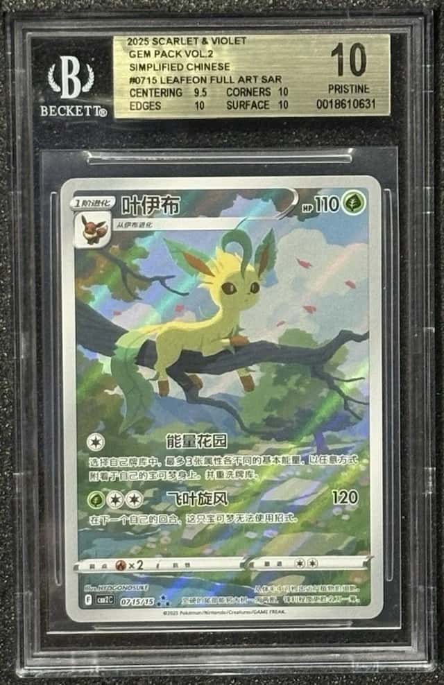 Leafeon V