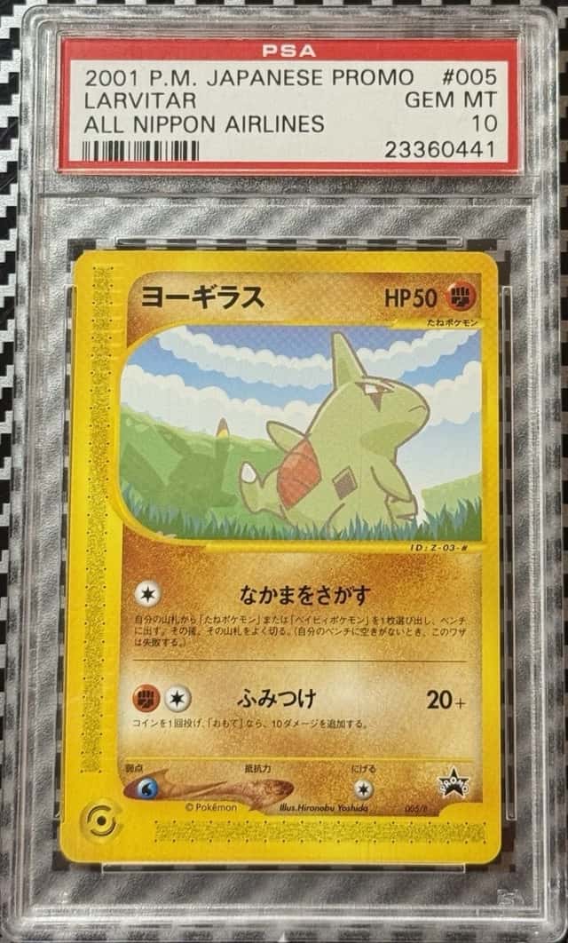 Larvitar