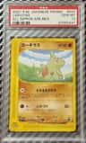 Larvitar