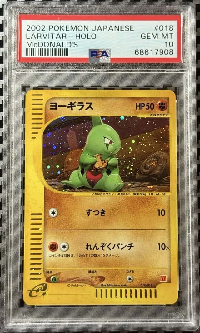 Larvitar