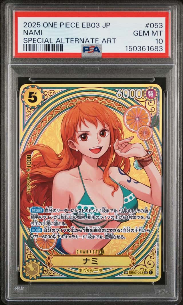 Nami