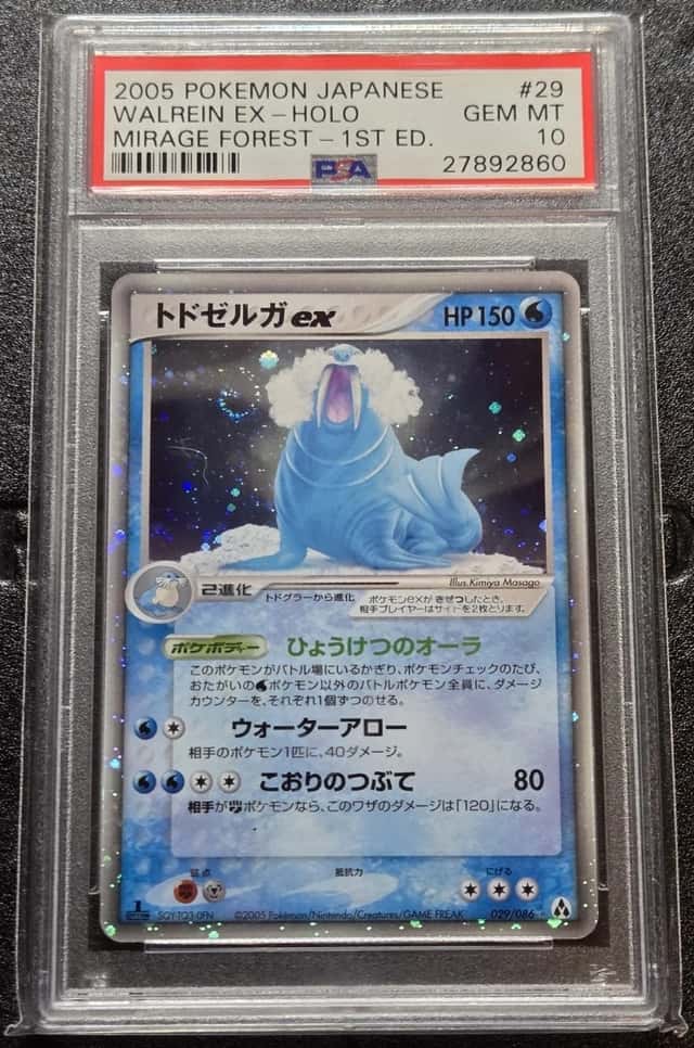 Walrein EX