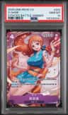 O-Nami
