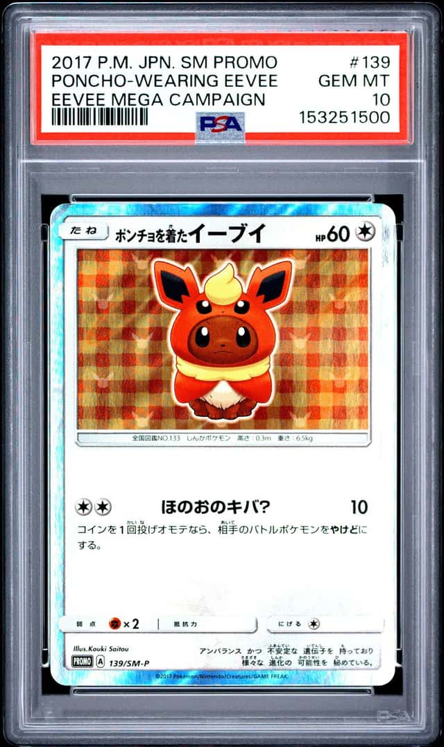 PTCG 宝可梦 PSA10 穿着斗篷的伊布 2017 139/SM-P PROMO 伊布的超级宣传活动 日版