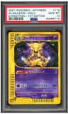 Alakazam