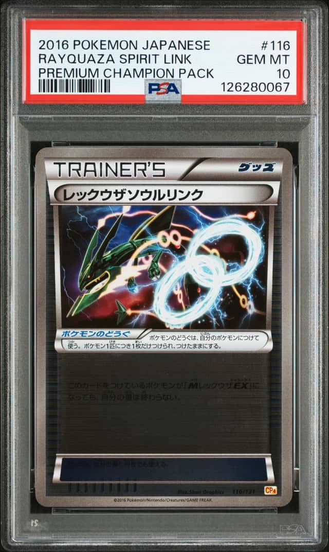 Rayquaza Spirit Link
