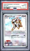 Arceus