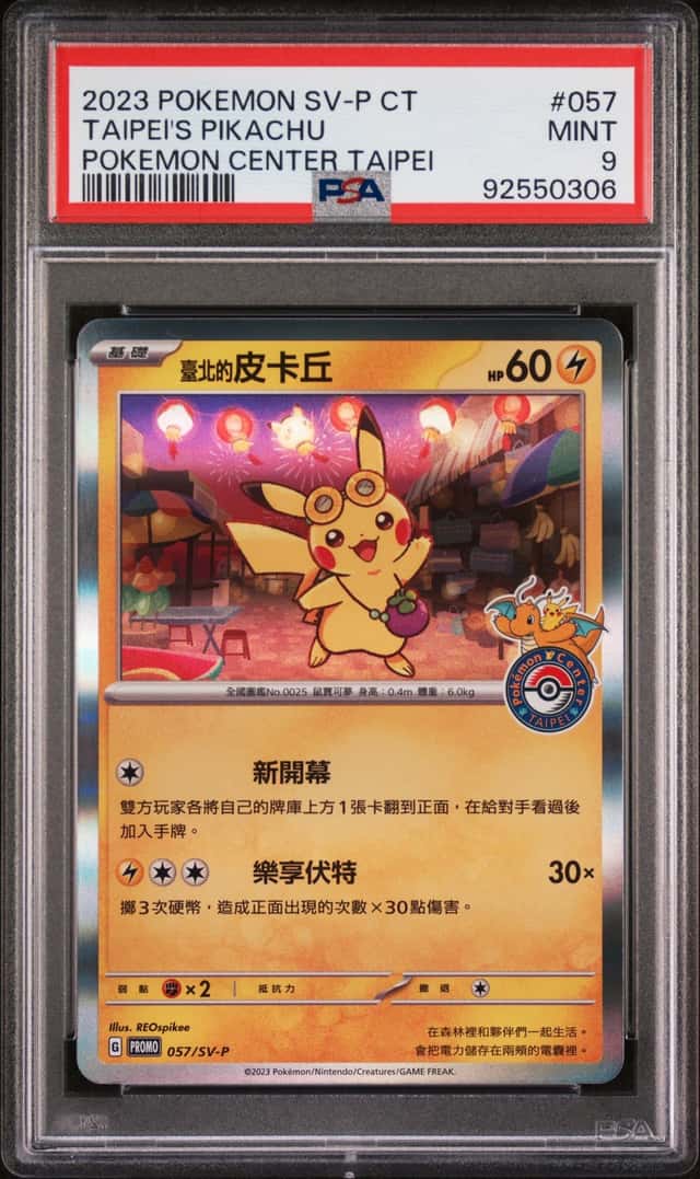 2023 Pokemon Scarlet and Violet Promo Cards Traditional Chinese Pokemon Center Taipei Taipei’S Pikachu #057SVP