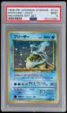 Articuno