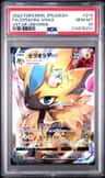 Zeraora Vmax