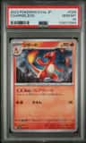 Charmeleon