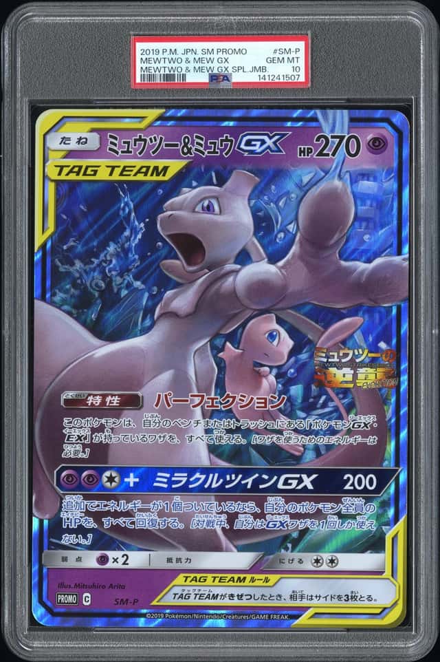 Mewtwo & Mew GX