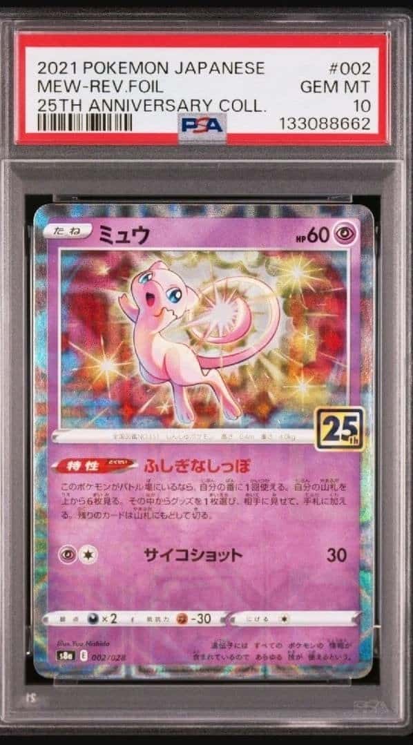 Mew
