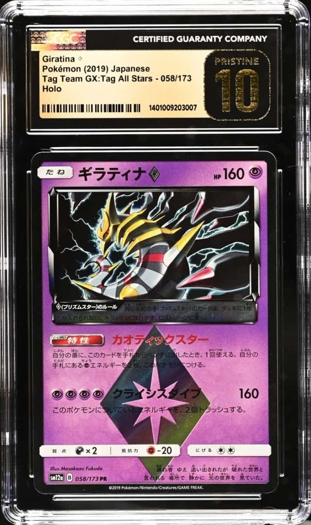 Giratina