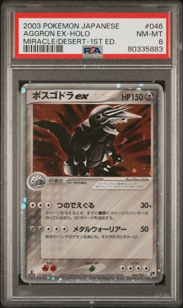 Aggron EX