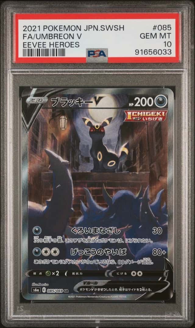 Umbreon V