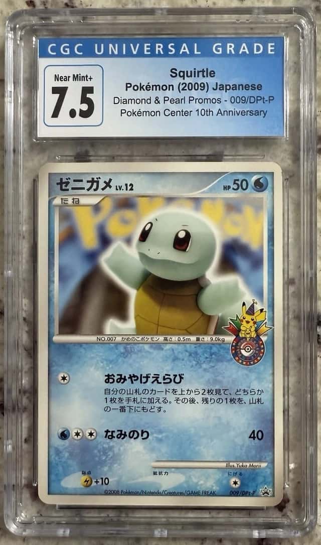 Squirtle