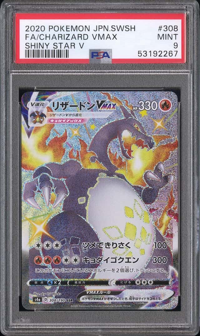 Charizard VMAX