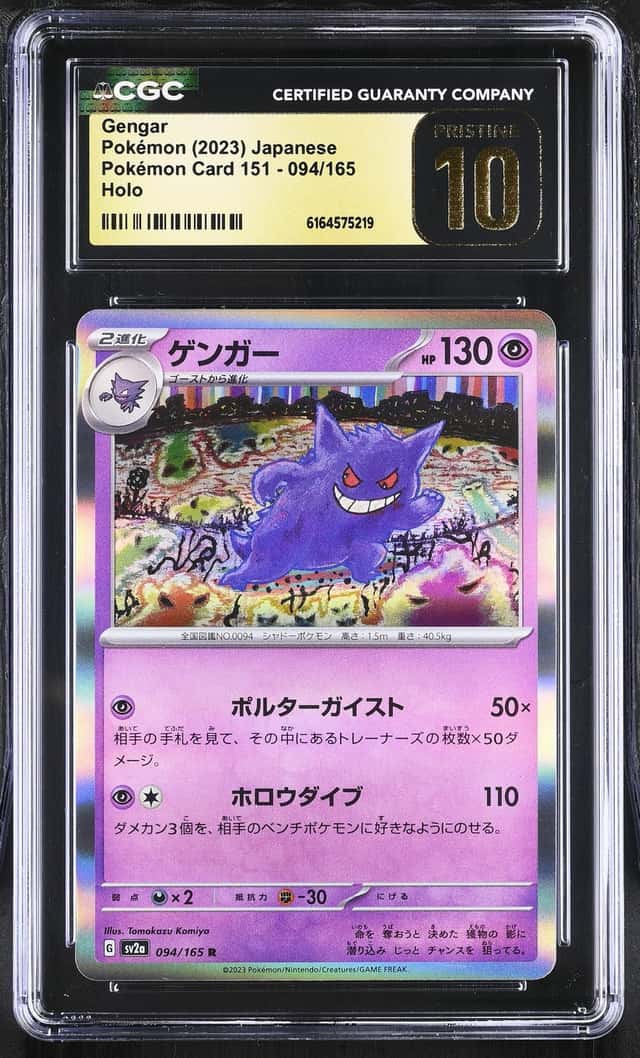 Gengar