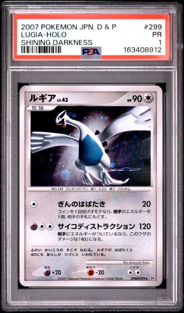 Lugia