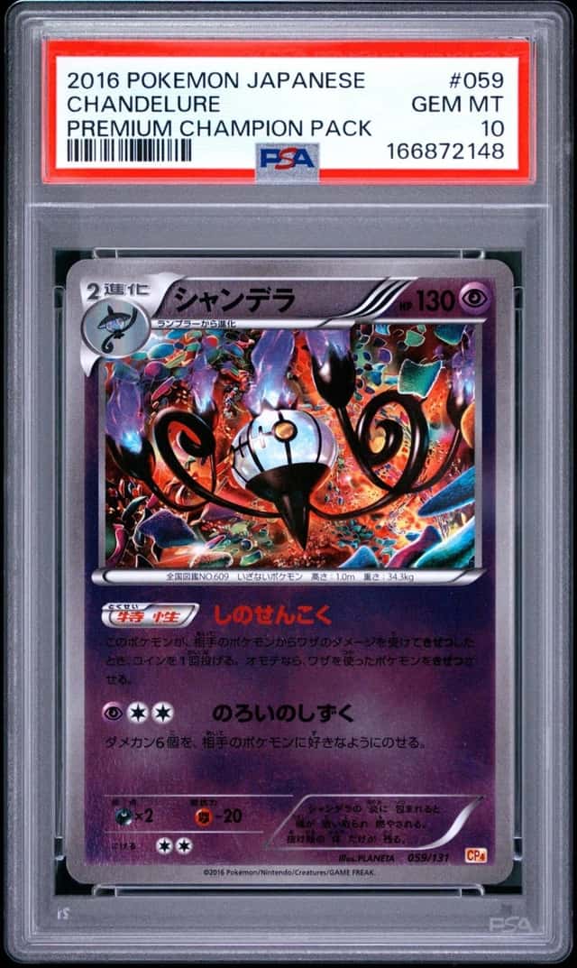 Chandelure