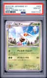 Beedrill