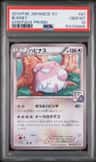 Blissey