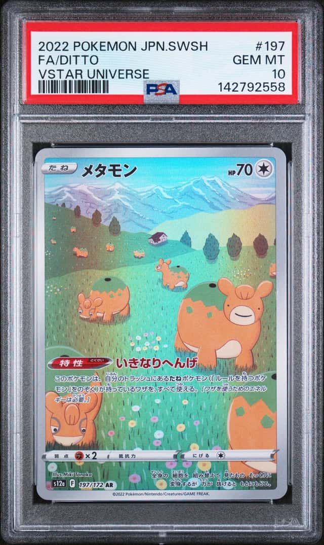 Ditto
