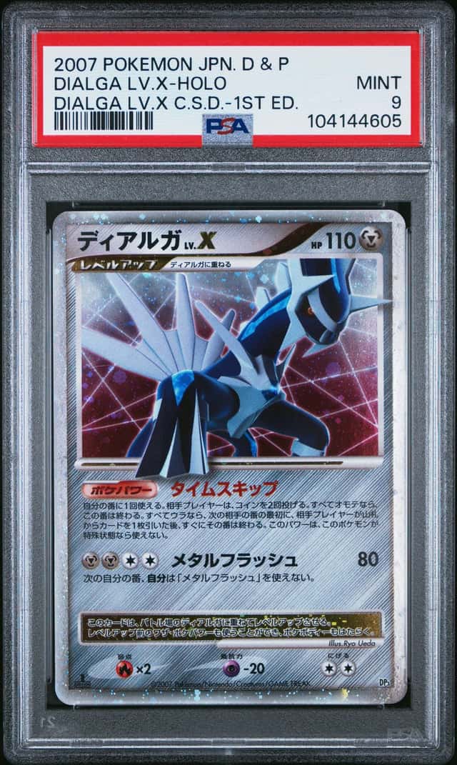 DIALGA LV.X